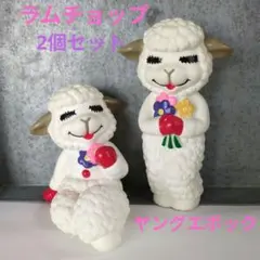 2025年最新】ラムチョップグッズの人気アイテム - メルカリ