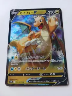 2026年最新】カイリューVの人気アイテム - メルカリ