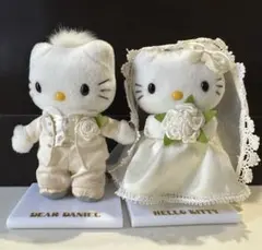 希少　ハローキティ ダニエル ウェディング ぬいぐるみ ペアセット 結婚