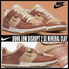 お見逃しなく✌️ラスト1 NIKE ナイキ ダンク ロー ディスラプト スニーカー
