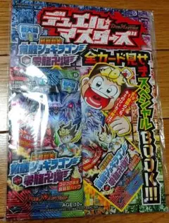 デュエルマスターズ　コロコロ限定 2025年最新】コロコロ限定デュエルマスターズの人気アイテム