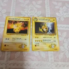 旧裏面】ポケモンカード ピカチュウ・マチスのピカチュウ 2枚セット