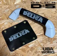 DELICA デリカ D:5 本革 アシストグリップカバー 赤 牛革 かため