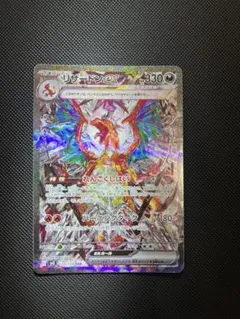 2026年最新】リザードンEX sarの人気アイテム - メルカリ