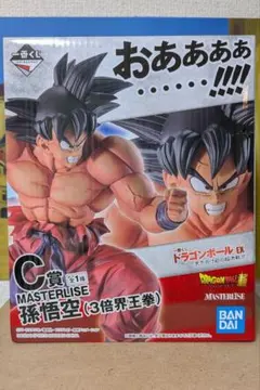 天下分け目の超決戦 悟空