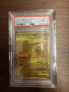 PSA9】ウルトラプレミアムコレクション リザードン メタルカード 金属