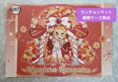 鬼滅の刃 煉獄杏寿郎 誕生日 2026 ランチョンマット 生誕祭 バースデー
