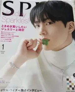 SPUR　シュプール　1月号　カレンダー付き