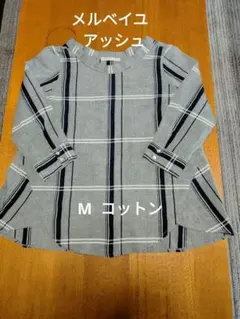 MERVEILLE H. メルベイユアッシュ チェック柄チュニック 七分袖 綿のサムネイル