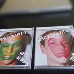 PORNO GRAFFITTI BEST BLUE'S　RED'Sセット