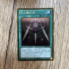 遊戯王 光の護符剣 光の護封剣 ウルトラ PG-40 - メルカリ