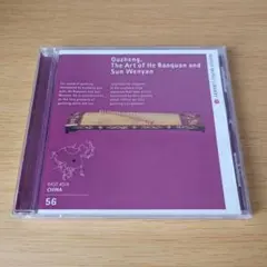 1a-275 CD 音の世界遺産 中国の古箏～風雅の調べ - メルカリ