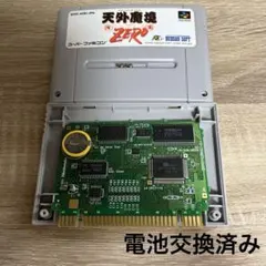 スーパーファミコンソフト
