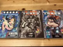 2026年最新】攻殻機動隊 初版 1巻の人気アイテム - メルカリ
