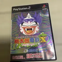 ク*ー様 桃太郎電鉄×〜九州編もあるばい〜　ps2 桃鉄　10 x ばってん　桃