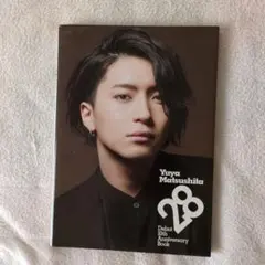 2026年最新】松下優也 ブロマイドの人気アイテム - メルカリ