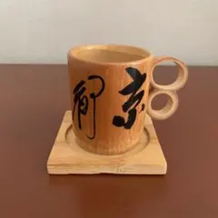 京都　民芸品　カップ＆ソーサーのサムネイル