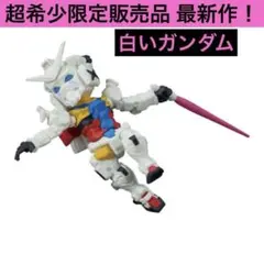 超希少激安即決 機動戦士ガンダム CAPSULE INDEX 03 白いガンダムのサムネイル
