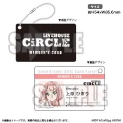 2026年最新】circle会員証風アクリルキーチェーンの人気アイテム