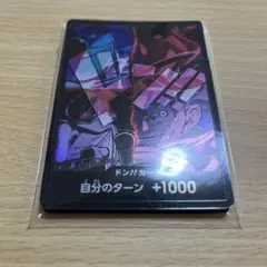 【未開封品】ワンピースカードゲーム　四皇　ドンカード10枚セット