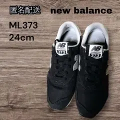 ニューバランス スニーカー
