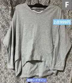 レディース　長袖トップス　F