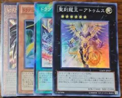 ドラグニティ　アトゥムス使用パーツセット