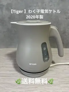 2026年最新】わく子 タイガー 0.8の人気アイテム - メルカリ
