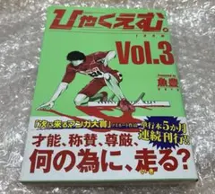 k*7様 ひゃくえむ。　全巻初版　魚豊　1〜5巻セット　1.2巻のみ帯あり　チ。 k*7様 ひゃくえむ。 全巻初版 魚豊 1〜5巻セット 1.2巻のみ帯あり チ