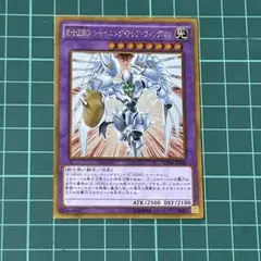 遊戯王★遊戯王カード★E・HERO シャイニング・フレア・ウィングマン