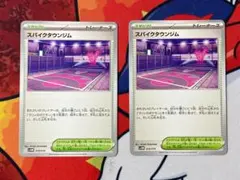 ☆887　スパイクタウンジム　019/019　2枚セット