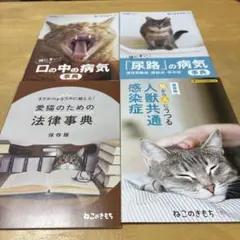 2026年最新】ねこのきもち付録の人気アイテム - メルカリ