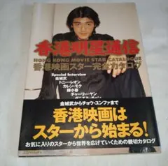 myojo 1997