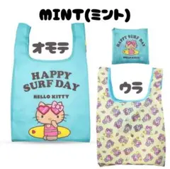 ✨ハワイ✨ハローキティ エコバッグ ミントカラー
