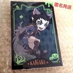 鬼滅の刃 ハロウィン2025 ノベルティ ポストカード トワイライト 獪岳