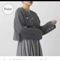 【最終価格】Apart by ツイード ニット カーディガン ラメ