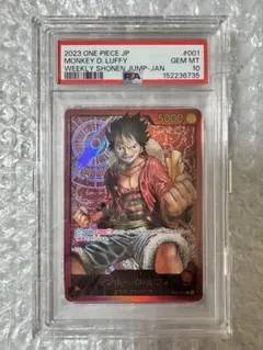 モンキー・Ｄ・ルフィ L [ST01-001]レカフィグ PSA10 金文字 PSA10 モンキー・D・ルフィ L [ST01-001] 金文字 レカフィグ - メルカリ