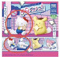 サンリオキャラクターズ　ちこくダッシュ！　ハローキティ　シナモロール