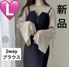 新品★ しまむら　koko 2WAYフレア袖 L ブラウス　シアーシャツyumi