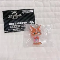 ズートピア めじるしアクセサリー ニック・ワイルドB