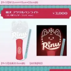 2026年最新】莉犬くんリングライトの人気アイテム - メルカリ