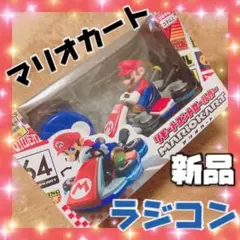 マリオカート リモートコントロールカー ラジコン おもちゃ スーパーマリオ