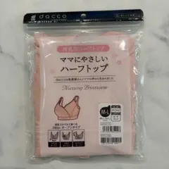 dacco 授乳用ハーフトップ　M-Lのサムネイル
