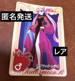 2026年最新】セーラームーンカードレアの人気アイテム - メルカリ