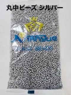 丸中ビーズ 約450g シルバー 銀 手芸材料 アクセサリー ハンドメイド 材料