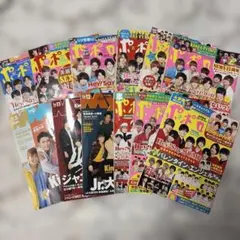 MYOJO ポポロ その他 まとめ売り 新品美品 ポポロ myojo ジャニーズアイドル雑誌 まとめ売り11冊