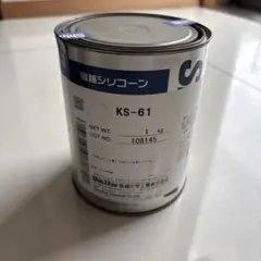 新品)新越シリコーン KS-61 1kg - メルカリ