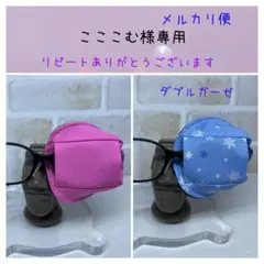 布アイパッチ　こここむ様専用　弱視矯正　眼帯　子供用　無地一覧