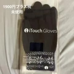 未使用　iTouch Gloves ネイビー Sサイズ 手袋