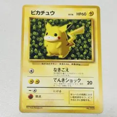 旧裏ピカチュウ コロコロコミックプロモ 光沢あり ken sugimori - メルカリ